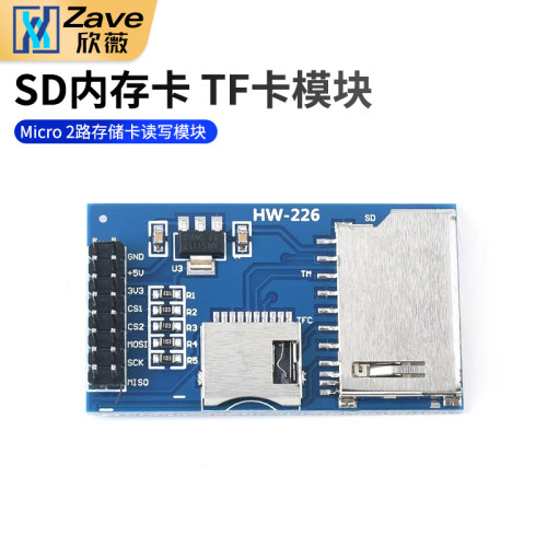 SD内存卡TF卡模块读写模块