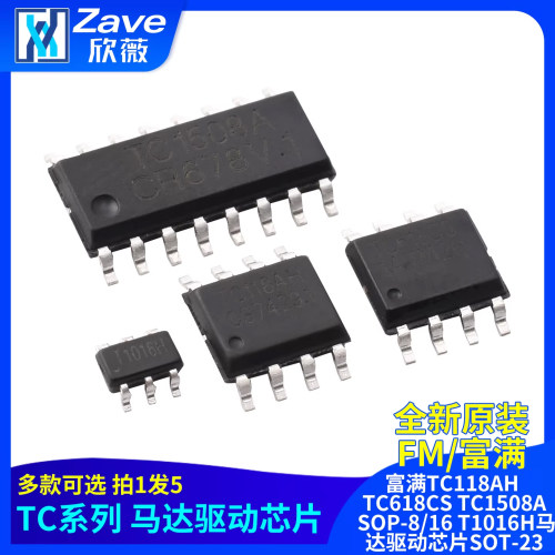 富满TC118AHTC618CSTC1508A