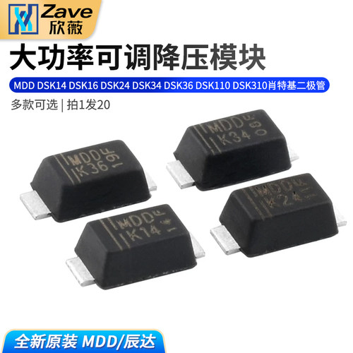 DSK14DSK24DSK34肖特基二极管