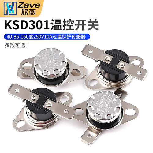 常开KSD301温控开关温度控制器
