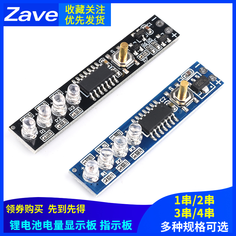 186503串聚合物电量显示器锂电池