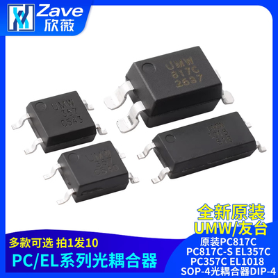 原装PC817CPC817C-SEL357C
