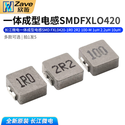 电感SMDFXL0420-1R02R2
