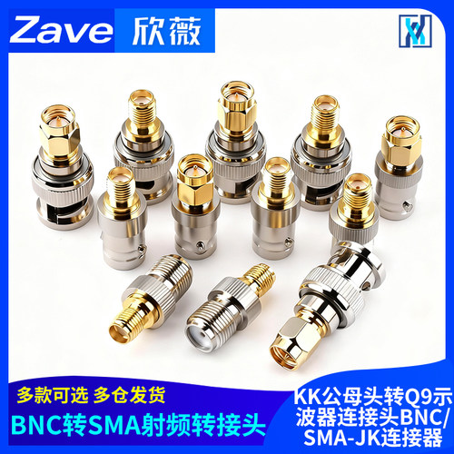 BNC转SMA射频转接头sma公母头