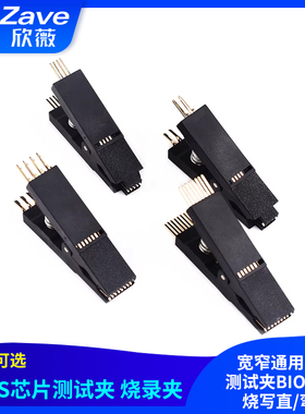 SOP8免拆芯片烧录夹SOP16宽窄通用贴片测试夹BIOS芯片烧写直/弯针