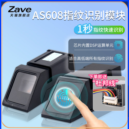 as608指纹识别模块考勤stm3251