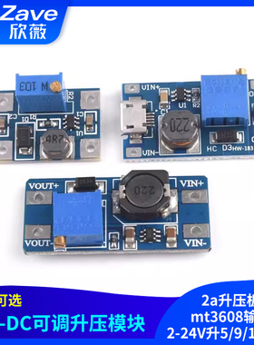2a升压板DC-DC可调升压稳压电源模块mt3608输入2-24V升5/9/12/28V