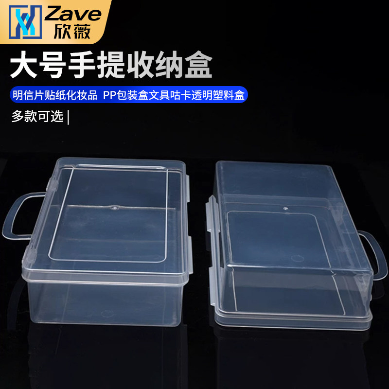大号手提收纳盒卡片明信片图片