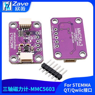 三轴磁力计 STEMMA For Qwiic接口 MMC5603