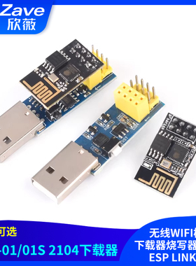 ESP8266 ESP01/01S无线WIFI模块下载器烧写器烧录器 ESP LINK调试