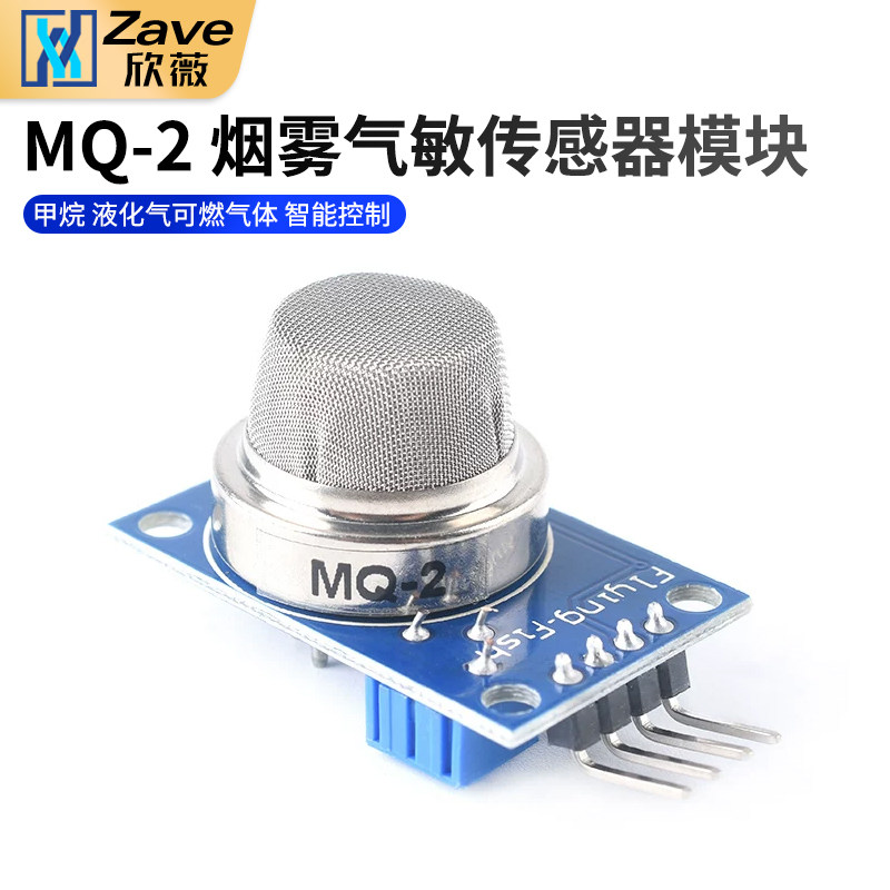 MQ-2烟雾气敏传感器模块图片