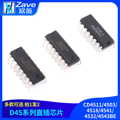 直插CD45系列芯片封装DIP-16