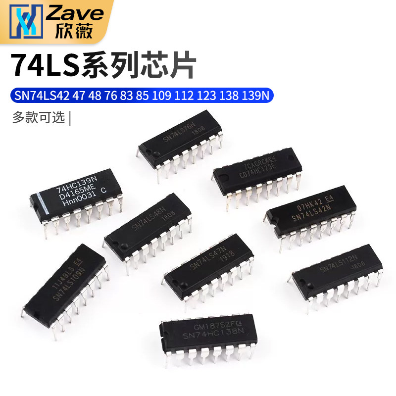 SN74LS42 47 48 76 83 85 109 112 123 138 139N芯片 直插DIP-16