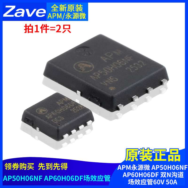 AP50H06NFAP60H06DF场效应管