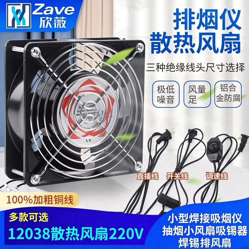 吸烟排烟器焊锡吸烟机小型焊接吸烟仪抽烟小风扇吸锡器焊锡排风扇