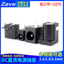 2.1MM母座002 DC直流电源插座3.5 5.5 1.1 005接头 1.3