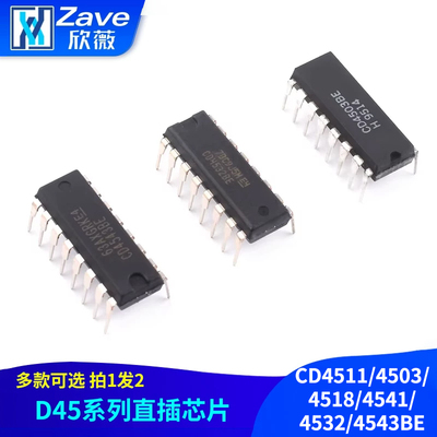 直插CD45系列芯片封装DIP-16