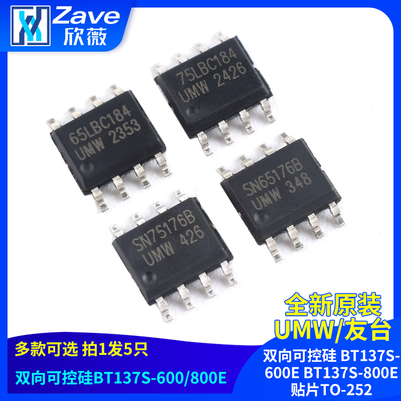 双向可控硅BT137S-600E