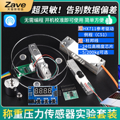 HX711压力传感器模块电子秤支架称重DIY秤盘托盘套装 40kg200