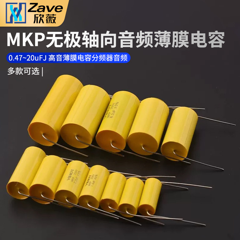 250V无极MKP轴向黄圆穿心电容图片