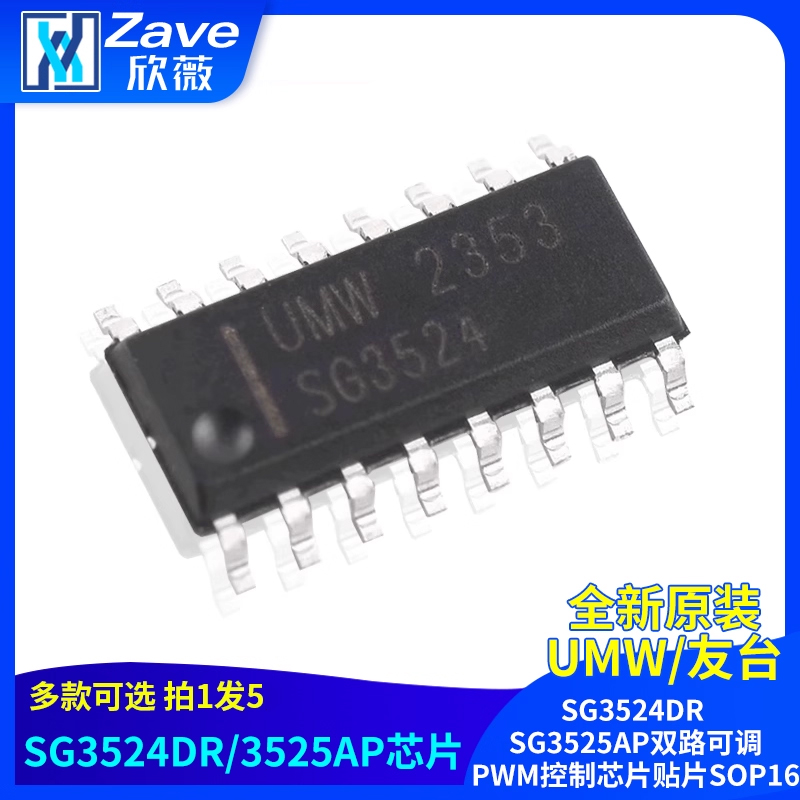 原装正品UMWSG3524DRSG3525AP