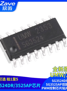 原装正品UMW SG3524DR SG3525AP双路可调PWM控制芯片贴片SOP16