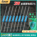 1M2欧120欧 10K 4.7K100K200K 2W金属膜电阻器元 件1%色环22欧姆1K