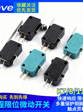 行程限位微动点触碰开关KW7-0 KW7-1 KW7-2 KW7-3微动自复位KW11