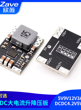 5V9V12V3A输出大功率升压模块高品质DCDC4.2V5V转12v大电流升压板