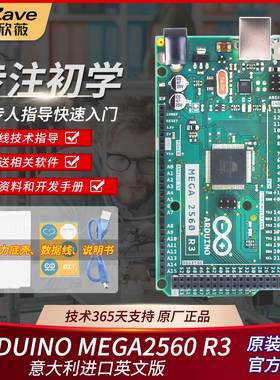 原装正品Arduino MEGA2560 R3开发板主板单片机控制器