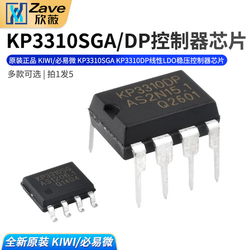 KP3310SGAKP3310DP线性