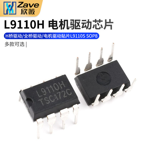L9110H电机驱动芯片H桥驱动