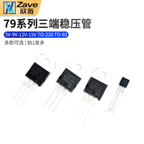 三端稳压管L7905系列量大批发