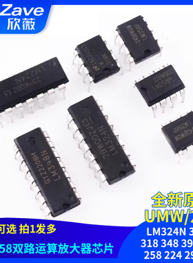 LM324N 358P 318 348 393 833 258 224 2904/3运放算放大器芯片