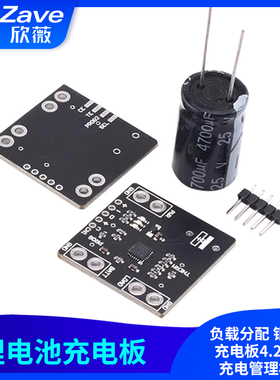 MCP73871集成系统 负载分配 锂电池充电板4.2V 1A充电管理模块