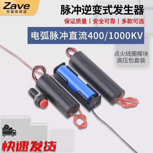 电弧脉冲直流400/1000KV脉冲