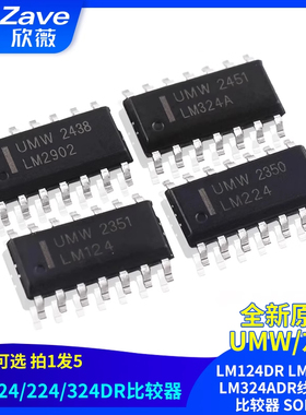 原装正品UMW LM124DR LM224DR LM324ADR线性电压比较器 SOP-14