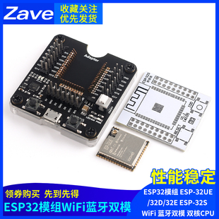 32S 32E 烧录夹具WiFi 双核CPU ESP32模组 蓝牙双模 ESP