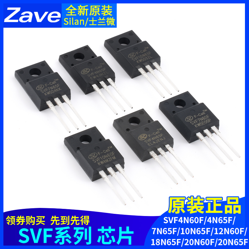 原装SVF4N60F/4N65F/7N65F