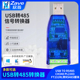 USB PL2303 CH340 FT232RL转RS485模块 RS485 USB转485转换器
