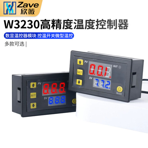W3230高精度温度控制器