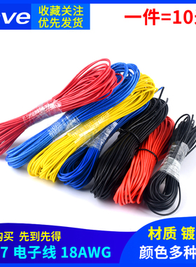 1007电子线18/22/26AWG线束PVC镀锡铜UL3122硅胶编织线UL3239