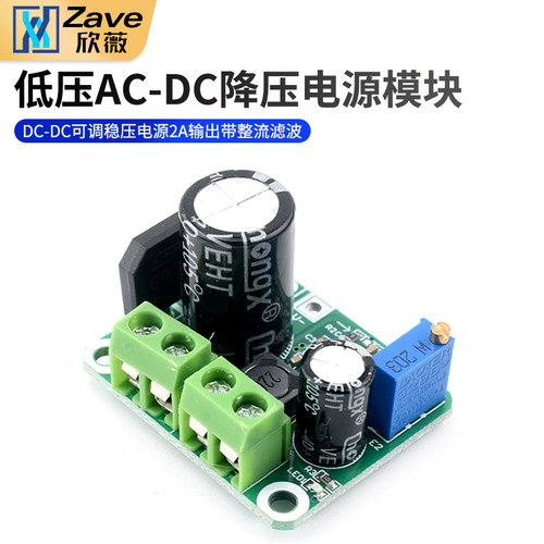 低压AC-DC降压电源模块