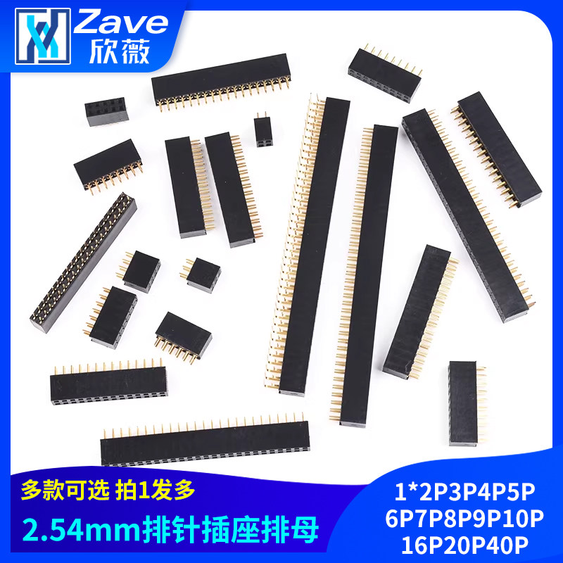 双排母座间距2.54mm排针插座排母1*2P3P4P5P6P7P8P9P10P16P20P40P