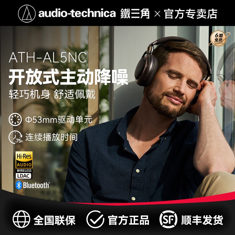 铁三角AL5NC头戴式蓝牙耳机主动降噪无线电脑有线耳麦游戏电竞