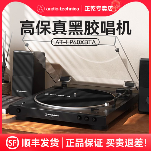 铁三角黑胶唱片机全自动操作
