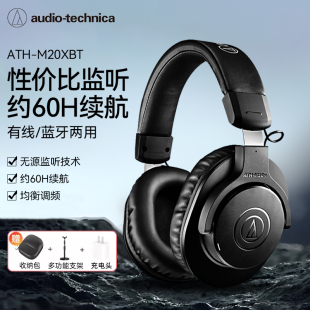 铁三角ATH M20XBT专业监听蓝牙耳机头戴式 录音室hifi主播配音dj