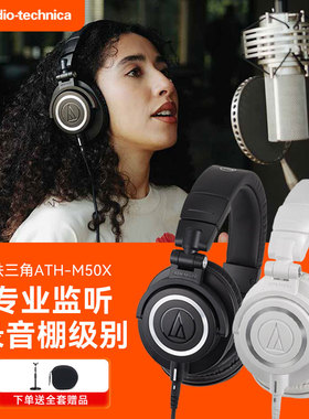 铁三角ATH-M50XBT2专业监听有无线蓝牙头戴式耳机耳返HiFi低延迟