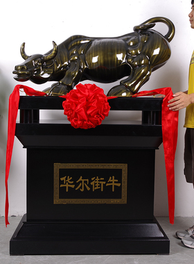 落地华尔街牛摆件招财生肖牛商务办公室公司开业前台乔迁大型礼品