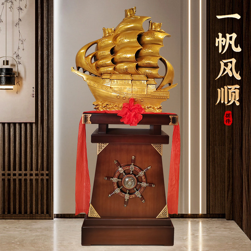 大型落地一帆风顺摆件开业礼品